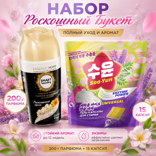 Набор "Роскошный Букет"