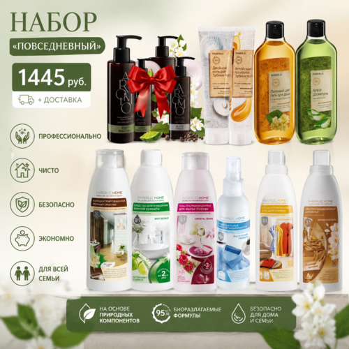 Набор "Повседневный" 